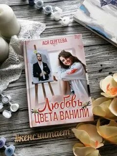 Книги про любовь отзывы