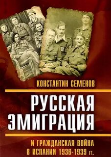 Судьба русской эмиграции