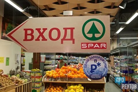Спар москва адреса