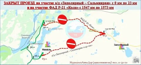Мурманск заполярный расстояние