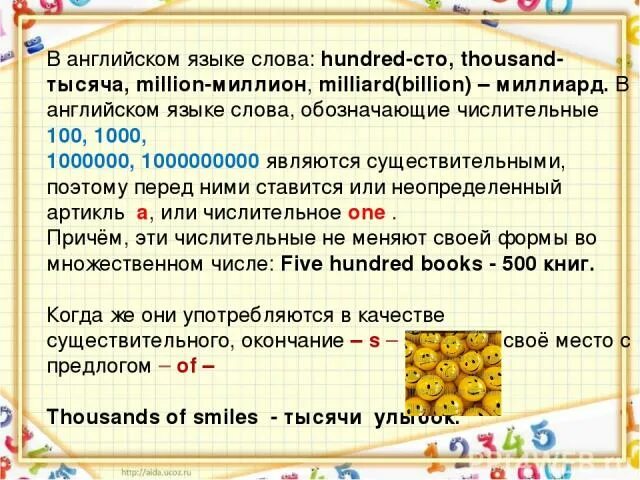 Миллиард по английски. Числительные в английском языке. Числительное миллион в английском языке. Числительные в английском миллон. Числительные в английском языке тысячи.