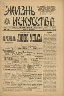 Издание жизнь