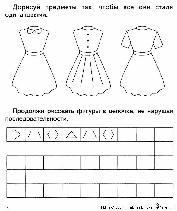 Альбом по развитию пространственного ориентирования - Фотография 18 из 39 ВКонта