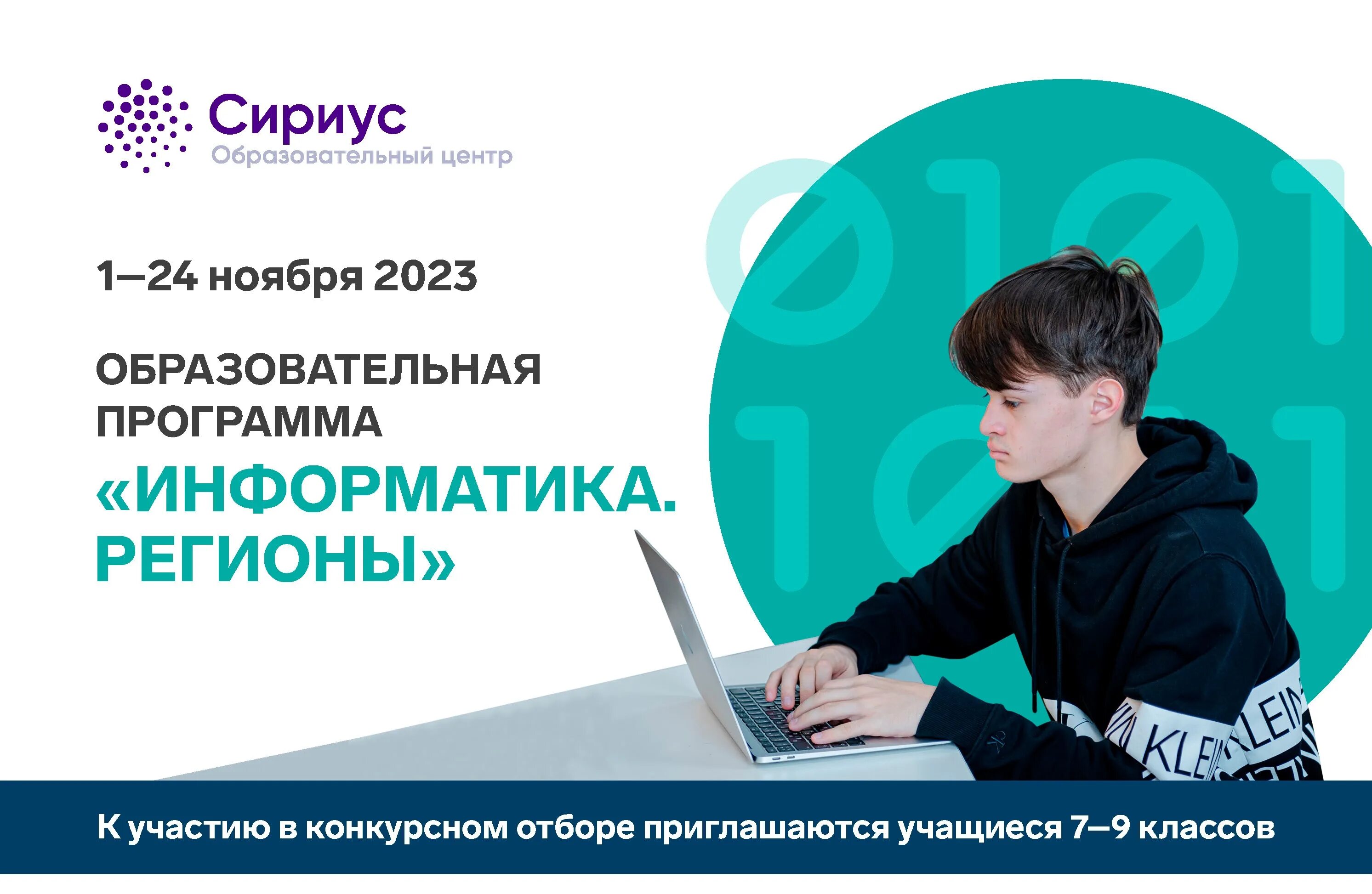 Сириус программа по информатике. Сириус информатика. образовательная программа «информатика.юниоры». образовательные платформы для школьников. школьная программа по информатике.