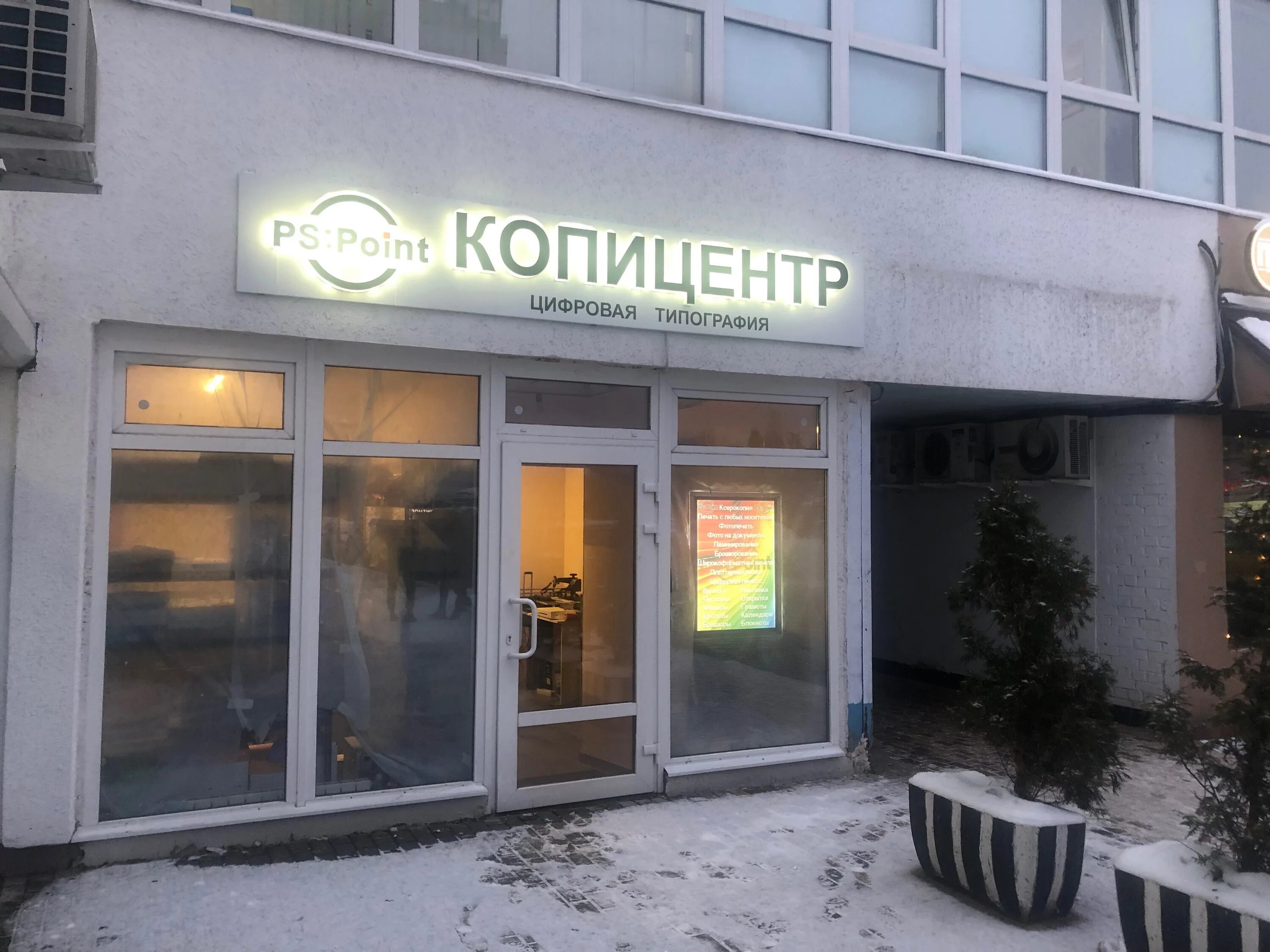 Copy point. Кухни в офис. Заправка картриджей приколы картинки. Бутлерова 12. 2гис наклейки.