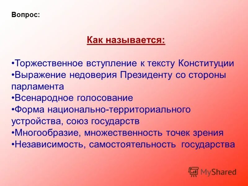 Вступление к тексту как называется. Вступление называется. Вступление называется. Вступление к тексту как называется. Уортман сценарии власти.