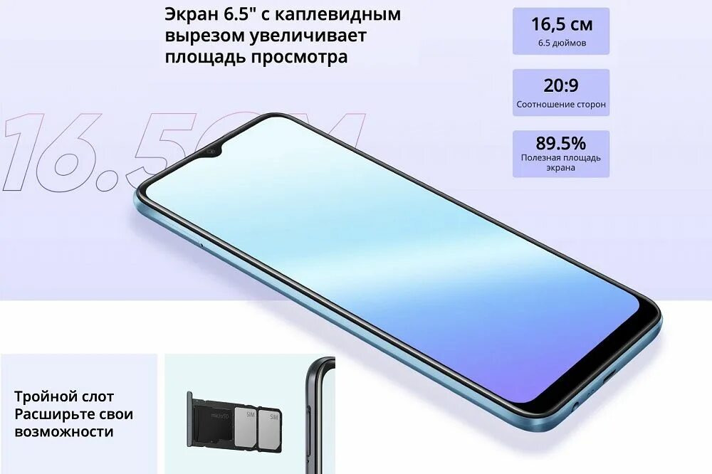 Телефон realme c21 y