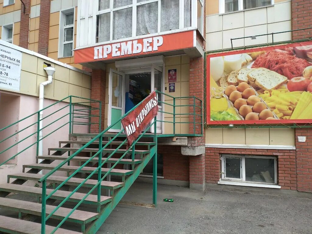 Тестовая запись ООО "УК Ивана Черных 66"