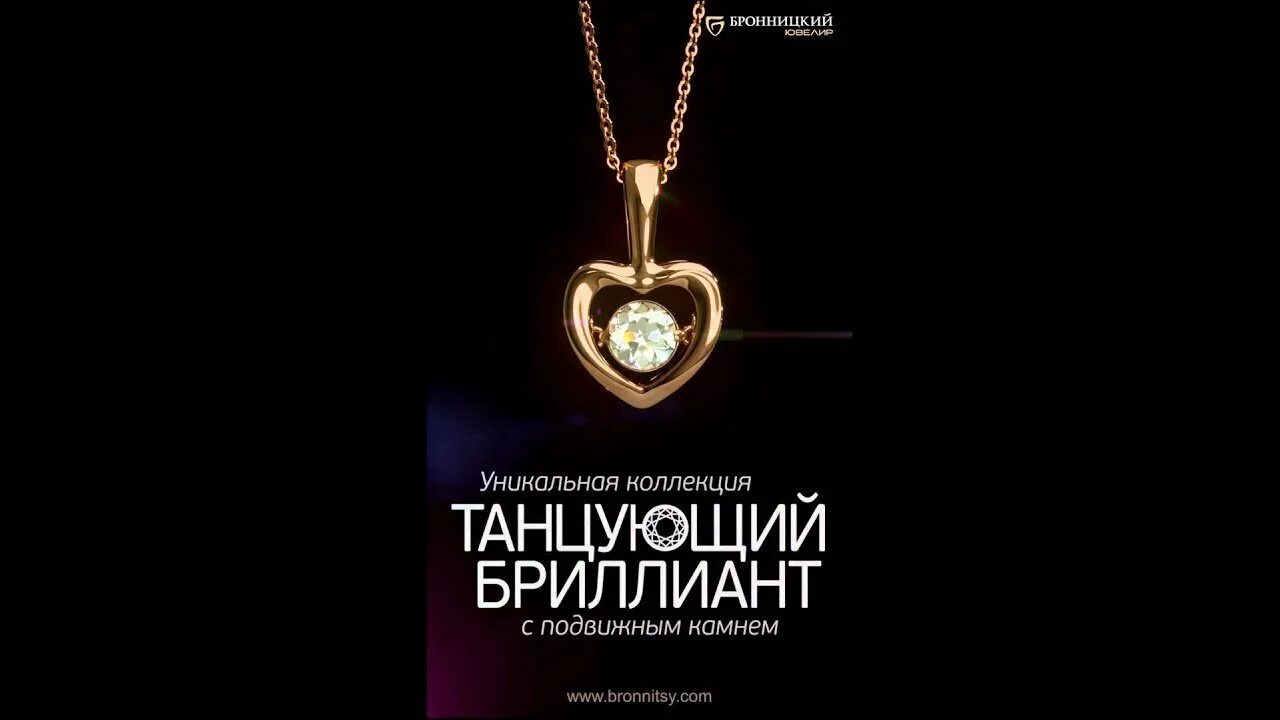 Танцующие бриллианты адамас. Танцующие бриллианты адамас