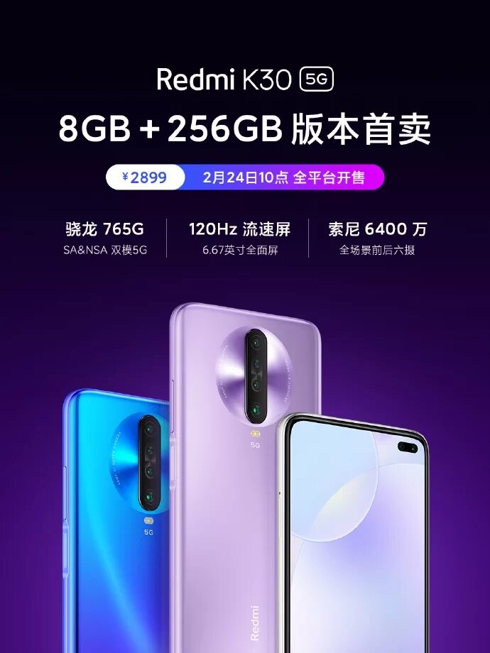 Xiaomi Redmi k30 8/256gb. Redmi k30 g. Redmi k30 128gb. Xiaomi Redmi k30 5g narxi. Последняя версия редми телефон андроид