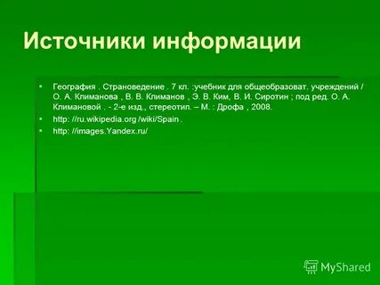 Общие сведения площадь