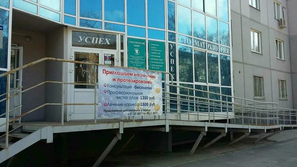 Медицинский центр успех черепаново. Калинина 260 краснодар. Центр успеха и здоровья. Мастер здоровья клиника на академической. Проспект михаила нагибина, 14г.