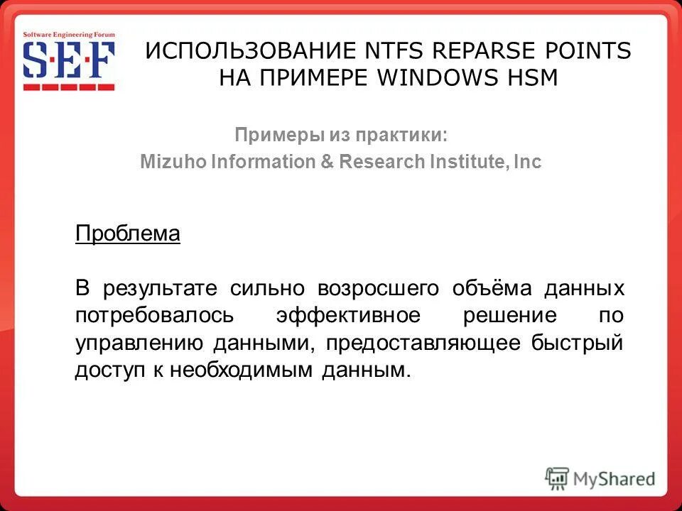 быстро предоставить