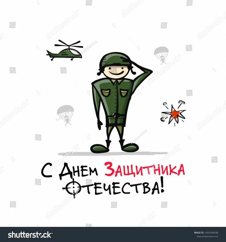 Что происходит в 23 февраля. 23 февраля день защитника отечества. 23 февраля минимализм. с днем защитника отечества минимализм. 23 февраля иллюстрации.