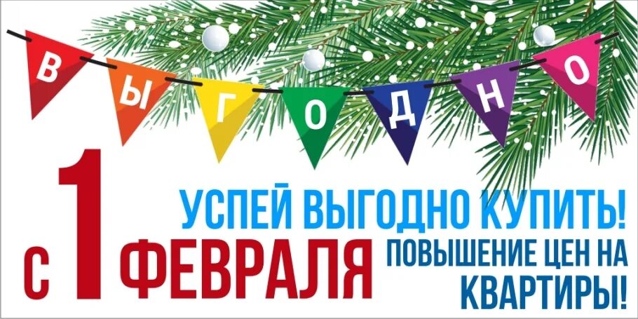 успей записаться до повышения цен. повышение цен с 1 апреля. с 1 февраля повышение прайса. повышение цен на маникюр. с февраля повышение цен.