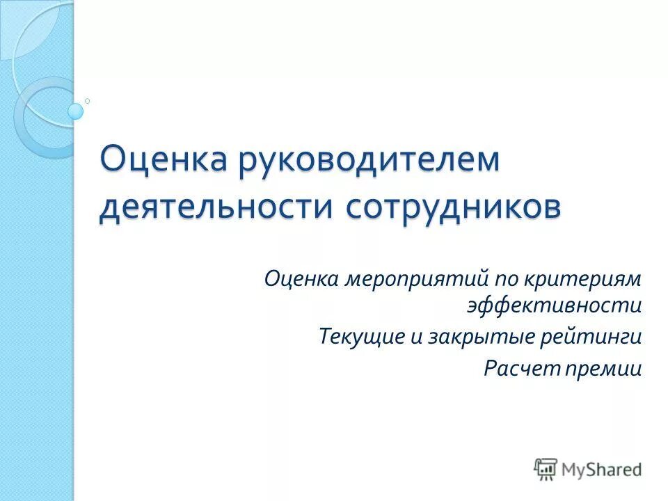 отзыв о практике. пример отзыва от руководителя практики от организации. отзыв от руководителя практики. отзыв характеристика по учебной практике на студента. заключение руководителя по практике.