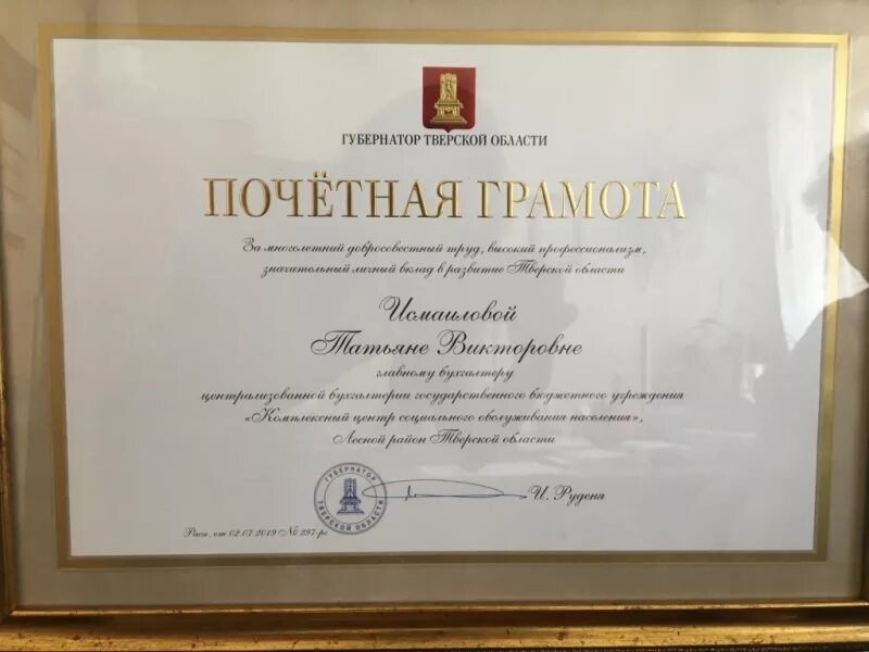 Почетная грамота надпись. Почетная грамота смоленской. Почетная грамота влксм со сталиным. Грасота умрк. Почетная грамота смоленской.