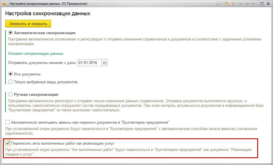 Универсального формата данных 1с. Универсального формата данных 1с