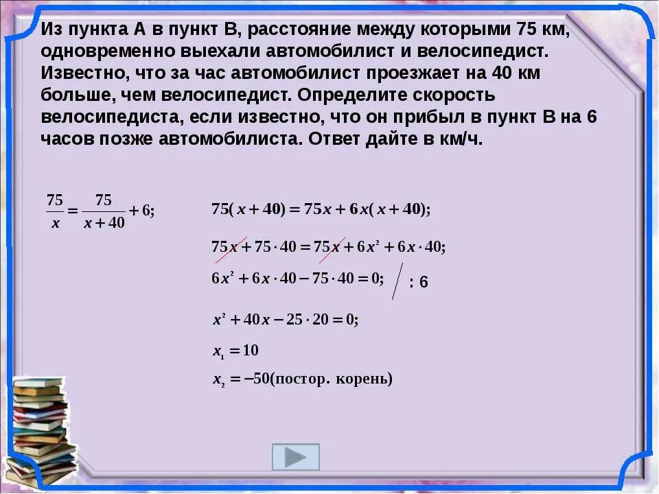 Из пункта а выехал велосипедист одновременно. Из пункта а в пункт в. Из пункта а в пункт в веорсипед. Из пункта а в пункт в расстояние между которыми. Велосипедист выехал в 10 30 и приехал