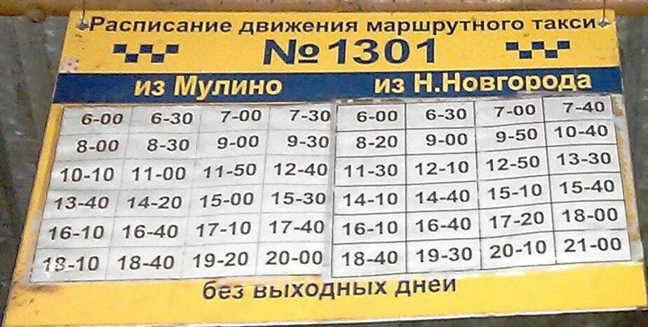 Маршрутка 316 мулино. Маршрутка 316 мулино