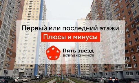 Квартира на 1 этаже плюсы