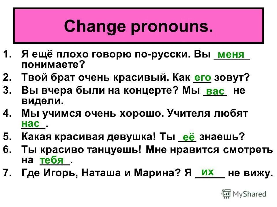 Метро составить предложение. Метро составить предложение
