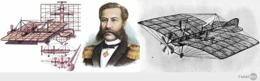 Русский изобретатель первого самолета в 1882. А.Ф. Можайского (1825–1890). Первый самолет Можайского 1882.