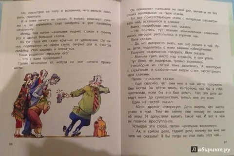 Образы лели и миньки в рассказе елка