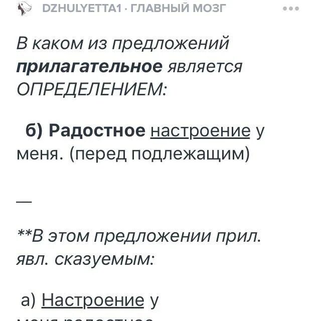 Функция прилагательного в предложении. Прилагательное является определением. Прилагательное в предложении. Когда прилагательное является определением. Как называется прилагательное в предложении.