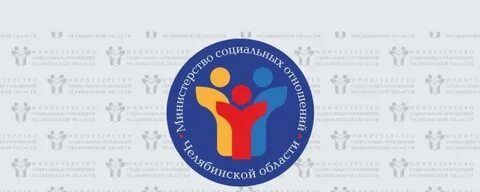 Деятельность министерства социальных отношений