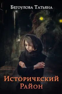 Читать книги мистика