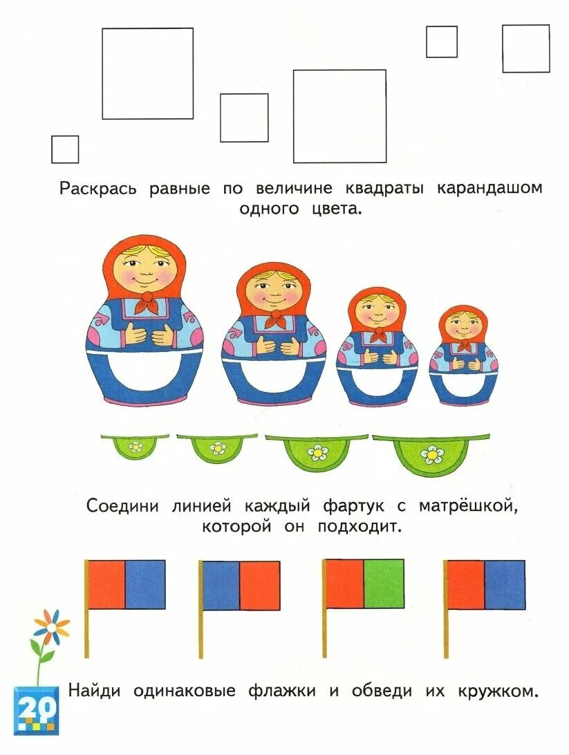 Рабочая тетрадь математика 1 алышева. Рабочая тетрадь Алышева 1 класс. Алышева математика 1 дополнительный класс рабочая тетрадь. Рабочая тетрадь по математике 1 класс Алышева ФГОС ОВЗ 1 часть. Алышева математика 1 класс.