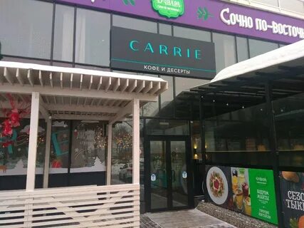 Керри самара