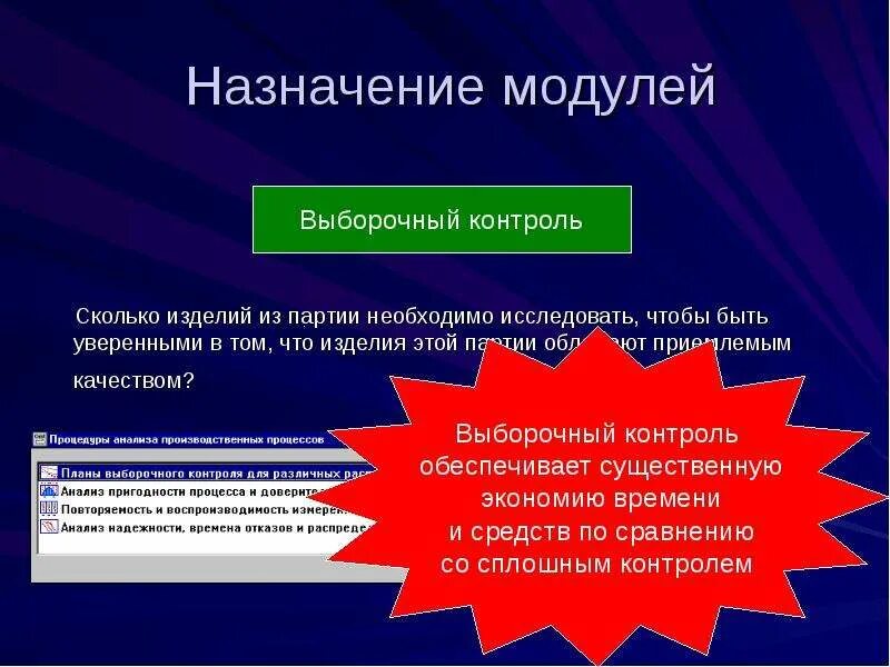 Контролировать сколько