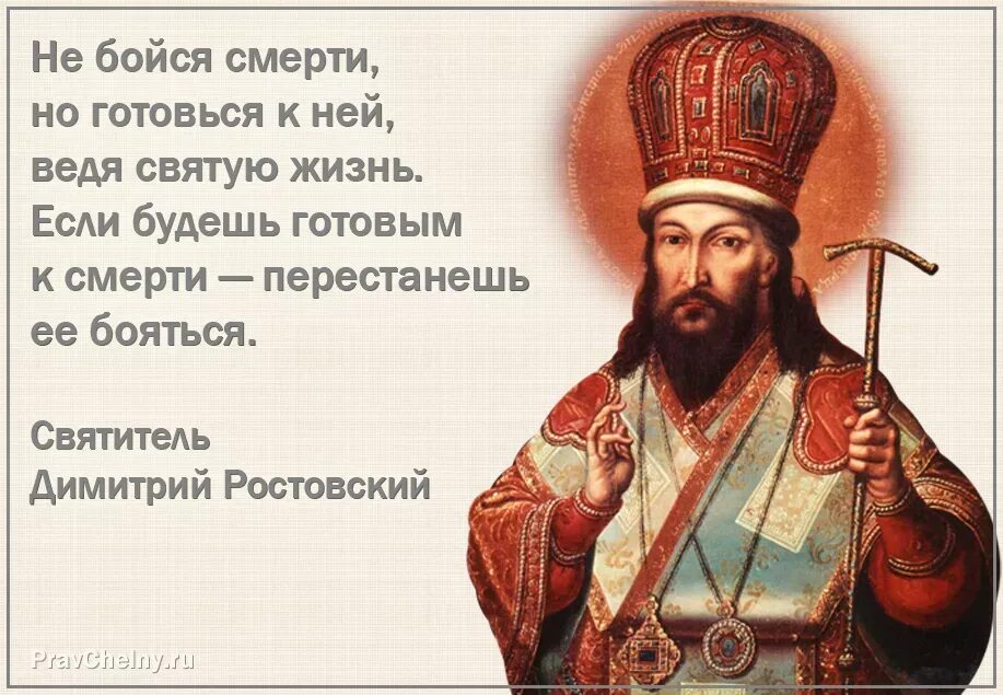 Когда жили святые. Православные цитаты.