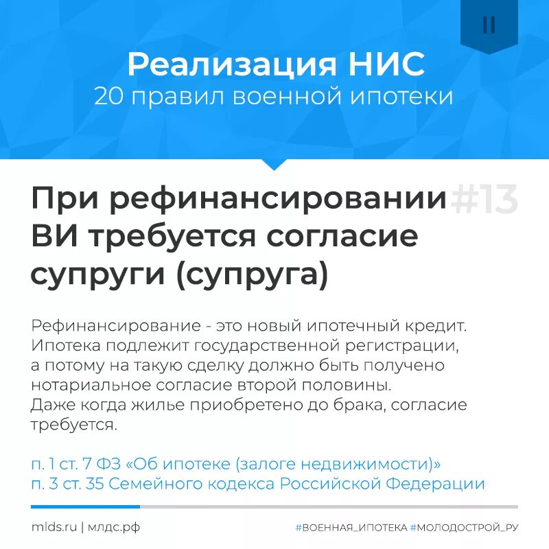 Кредит мужа без согласия жены. Нотариальное согласие супруги на рефинансирование ипотеки. Согласие мужа на ипотеку жены. Согласие супруга на ипотеку образец. Разрешение супруга на ипотеку.