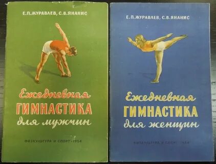 Ежедневная гимнастика