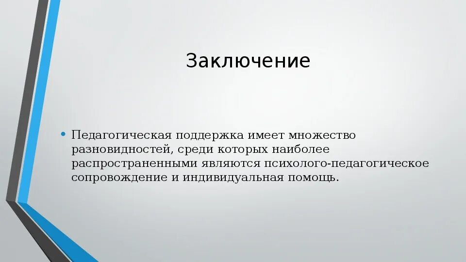 Сделайте вывод о причинах различия. Глобализация вывод. Россия в современном мире вывовывод. Миграция вывод. Вывод по глобализации.