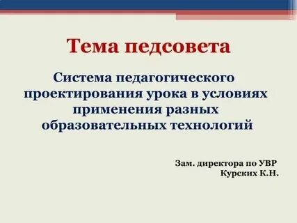 Контроль в доу на 2024 2025