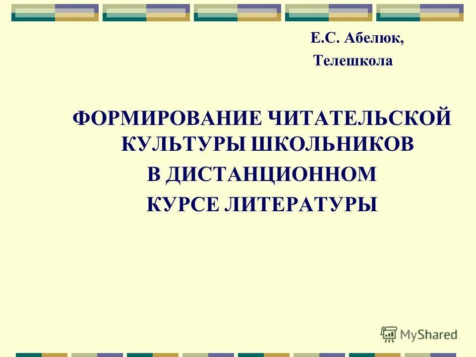 практика диагностика. читательская культура это. воспитание читательской культуры. воспитание читательской культуры. воспитание читательской культуры.