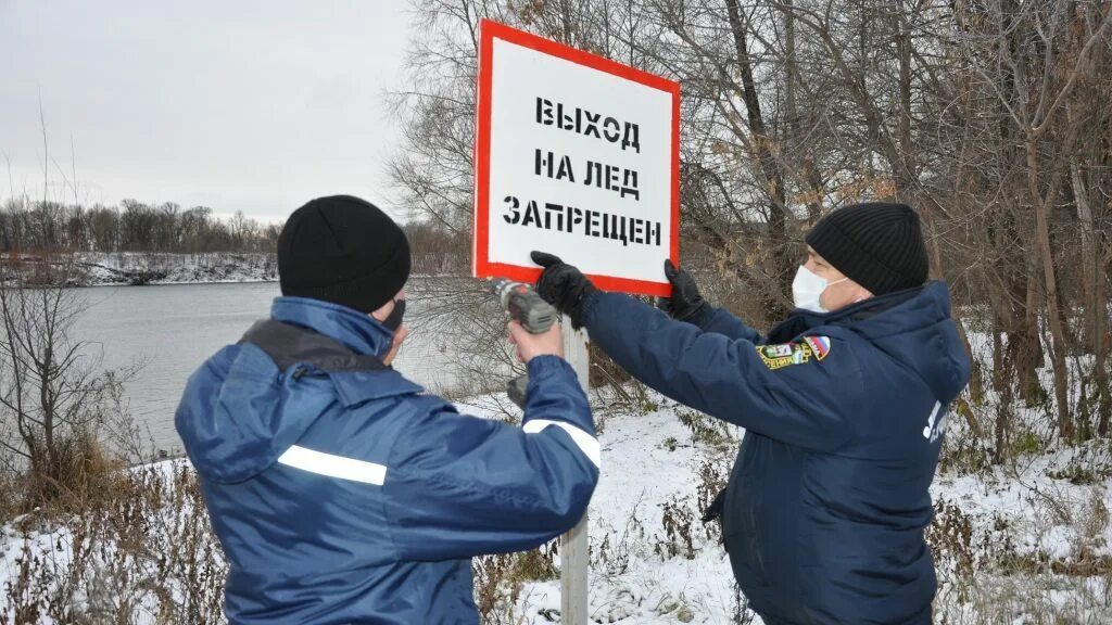 Опасный выезд. Выход на лед запрещен. Выход на лед запрещен табличка. Аншлаг выезд на лед запрещен. Ограничение выхода на лед.