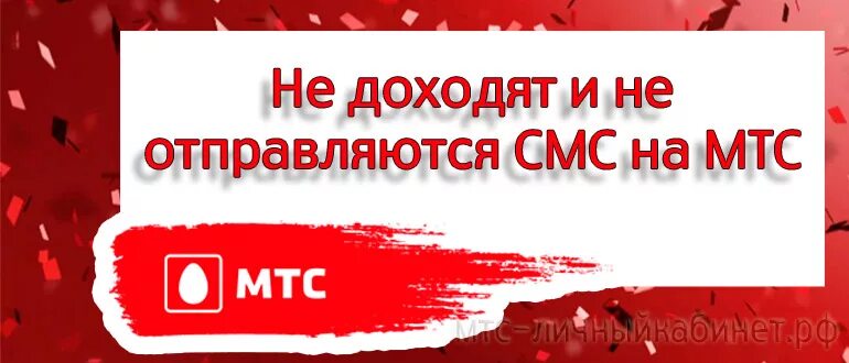 Мтс горячая линия телефон техподдержки. Служба поддержки МТС. Оператор МТС. Горячая линия МТС бесплатная. МТС номер телефона горячей линии бесплатный.