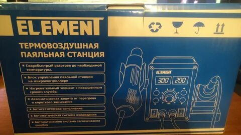 Станция element 878
