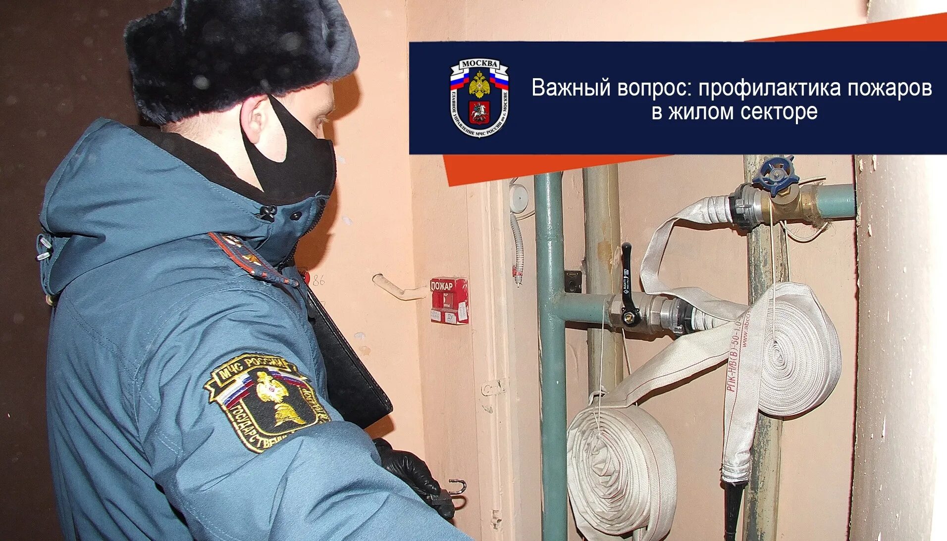 Службы профилактики пожара. Профилактика пожаров в жилом секторе. профилактика пожаров с населением. профилактики пожаров в госдуме.