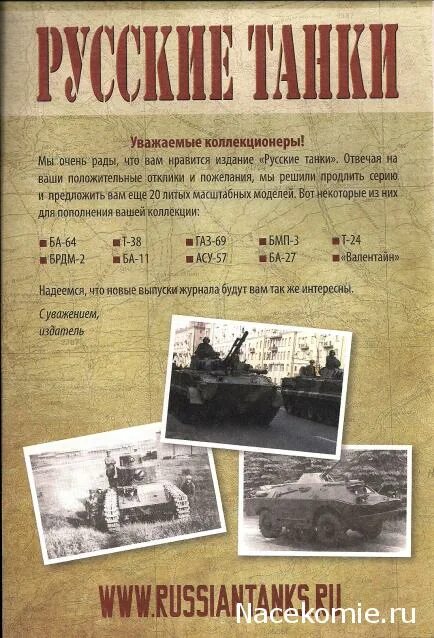Укрепрайон в world of tanks. Организационная структура мотострелковой дивизии вс рф. Wot укрепрайон расписание. Расписание танкового. Организационно-штатная структура танкового батальона вс рф.