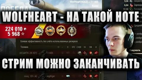 Wolfheart ex evilick