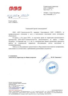 Лср вакансии