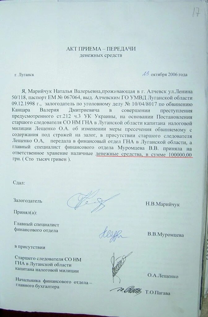 Акт передачи денежных. Акт принятия денежных средств образец. акт передачи денежных средств образец простой. акт приема передачи денежных средств между физ лицами. акт приема сдачи денежных средств образец.
