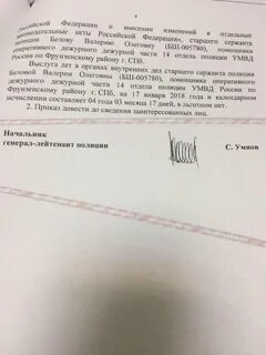 Информация доведена до заинтересованных лиц