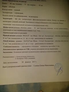 Размер матки на 10 неделе беременности